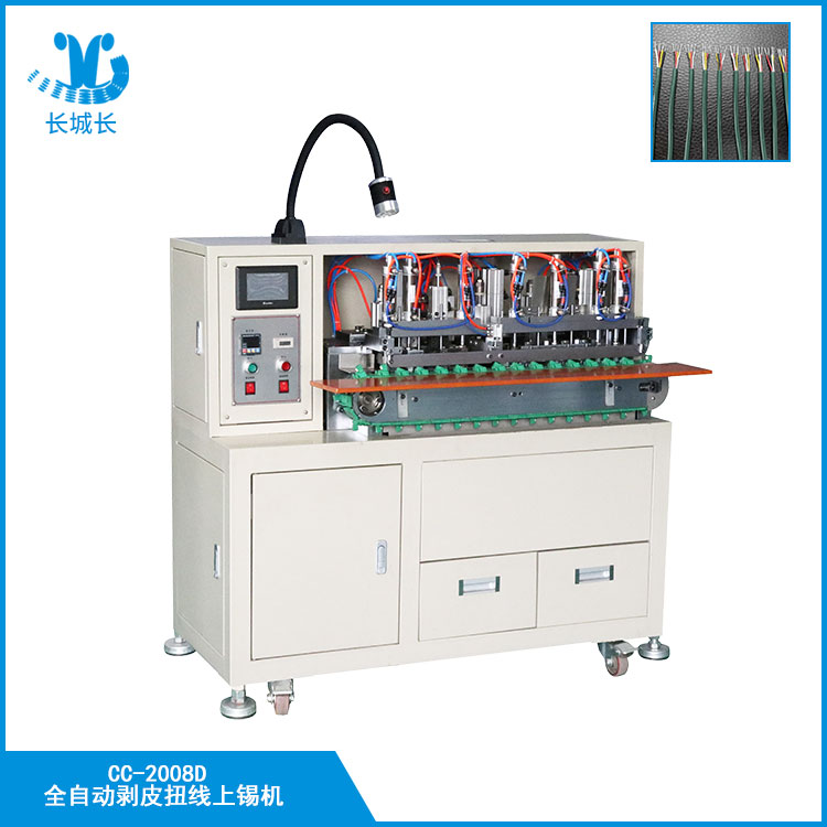 CC-2008D全自動(dòng)剝皮扭線上錫機(jī)