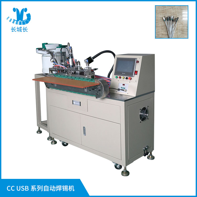 自動焊錫機