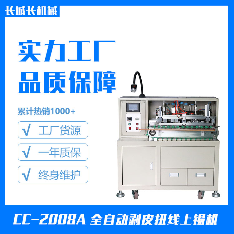 使用上錫機產(chǎn)生不良品的因素